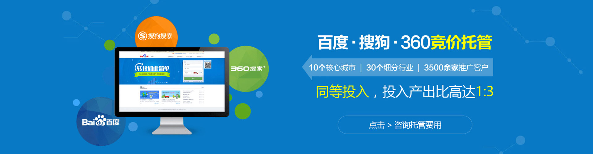 嵊州百度网络推广