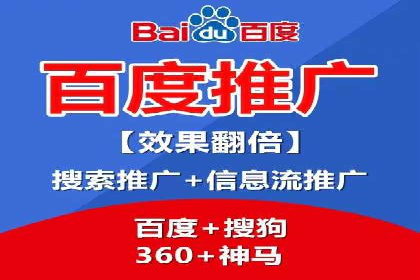 百度运营推广助力企业品牌传播，热门案例剖析